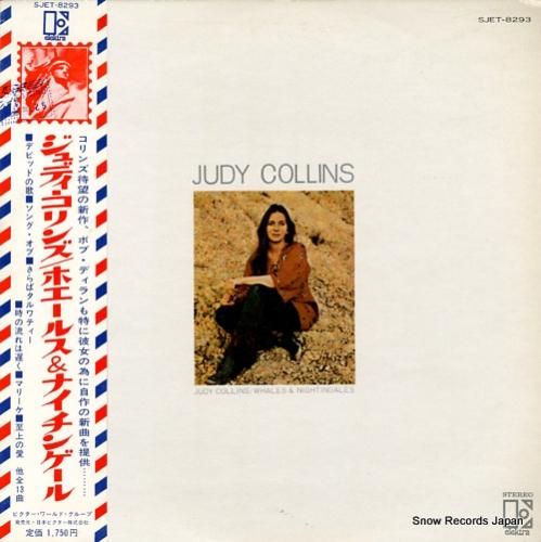 ジュディ・コリンズ ホエールス