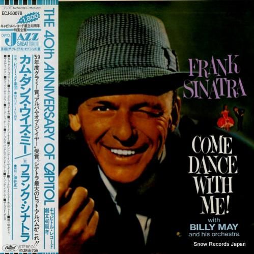 フランク・シナトラ カム・ダン