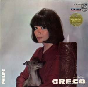 ジュリエット・グレコ - ジュリエット・グレコ・ベスト・アルバム - SFX-7001