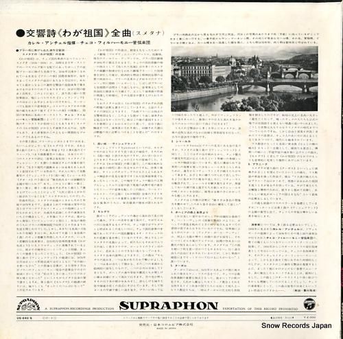 カレル・アンチェル - スメタ