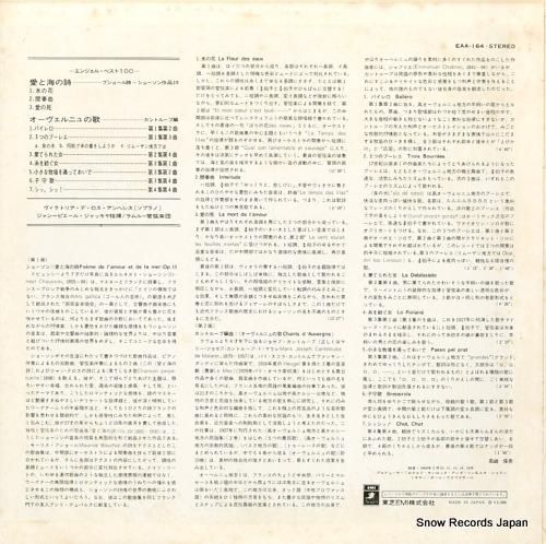 ヴィクトリア・デ・ロス・アンヘ