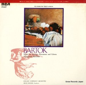 フリッツ・ライナー - バルトーク：弦楽器と打楽器とチェレスタのための音楽 - RGC-1022