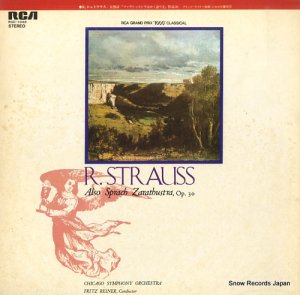 フリッツ・ライナー - リヒャルト・シュトラウス：交響詩「ツァラトゥストラはかく語りき」 - RGC-1048