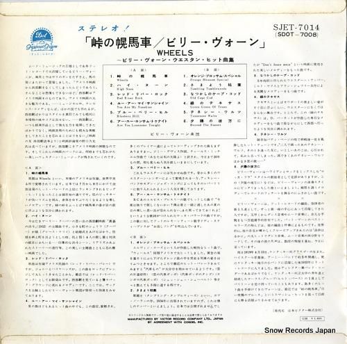 ビリー・ヴォーン - 峠の幌馬