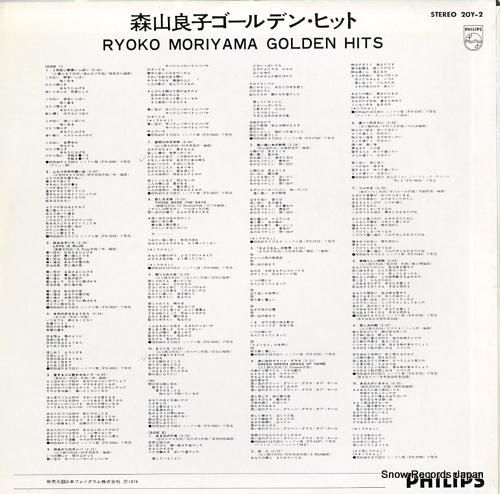 森山良子 - ゴールデン・ヒッ