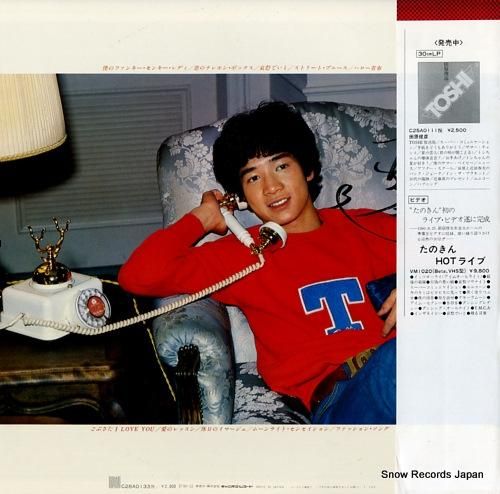 田原俊彦/TOSHI'81 田原俊彦 toshi '81 C28A0133 | レコード通販