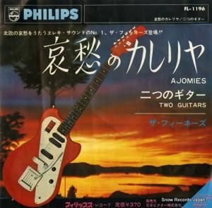 ザ・フィーネーズ - 哀愁のカレリヤ - FL-1196
