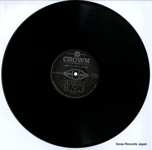 小林旭 - ベスト・アルバム第