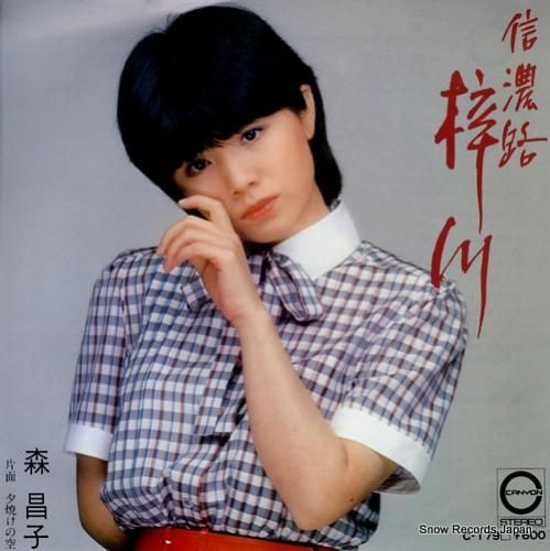 森昌子 - 信濃路梓川 - C