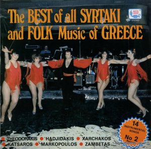 V/A the best of all syrtaki and folk music of greece no.2 EPS-041 / EPE-041