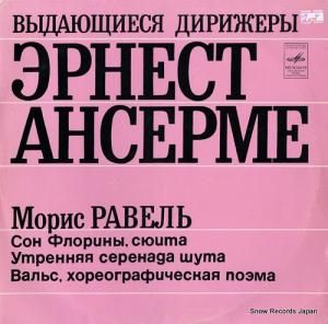 ͥȡ󥻥 outstanding conductors 032449