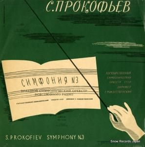 륲ץե the third symphony 33C01445