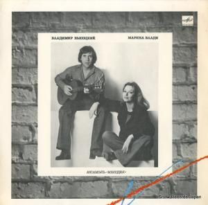 饸ߡ롦ĥޥʡǥ vladimir vysotsky marina vlady C6025959008