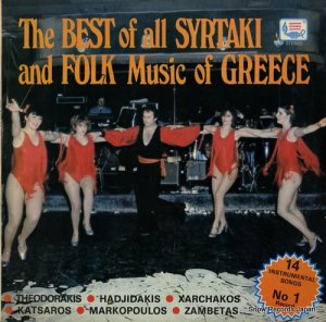 V/A the best of all syrtaki and folk music of greece EPS-031 / EPE-031