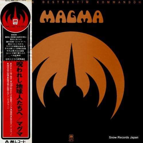 マグマ 呪われし地球人たちへ