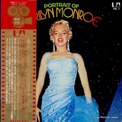 マリリン・モンロー 永遠のマリ