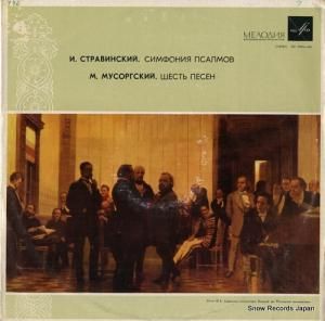 ꡦޥ륱 stravinsky; symphony of psalms 33C0425