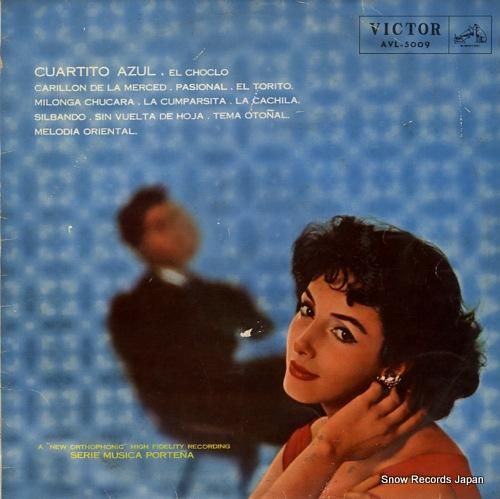 V/A 青い部屋で AVL-5