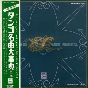 V/A ̾ŵ촬 OP-8395
