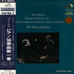 ヴァン・クライバーン ブラームス:ピアノ協奏曲第1番ニ短調作品15 SHP-2369