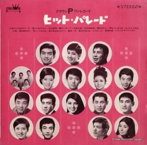 V/A 饦p쥳ɣҥåȡѥ졼 P-6