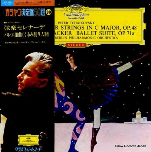 ヘルベルト・フォン・カラヤン