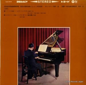 V/A ݤδվ޻Ƴ쥳ɡعѡ裲ǯ ELS-3005