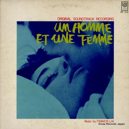 フランシス・レイ 男と女 SR