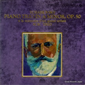 スーク・トリオ チャイコフスキー：ピアノ三重奏曲「ある偉大な芸術家の思い出のために」 OS-645-S