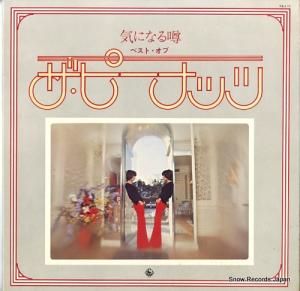 ԡʥå ˤʤ뱽٥ȡ֡ԡʥå SKA-74