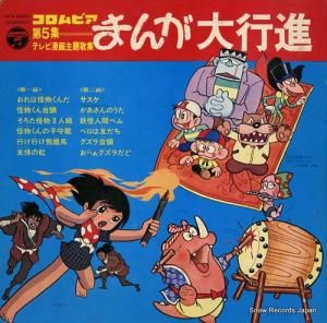 V/A ӥޤԿʡ裵 KKS-20010
