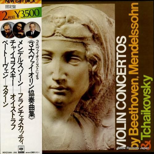 V/A 3大ヴァイオリン協奏曲