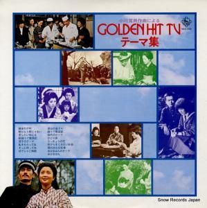 V/A ʤˤgolden hit tvơ޽ SKD202