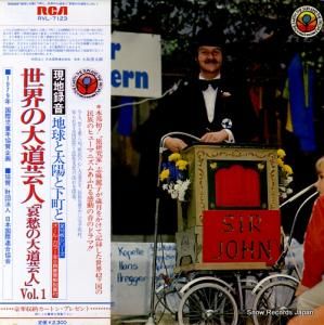 ドキュメンタリー 世界の大道芸人「哀愁の大道芸人」1 RVL-7123