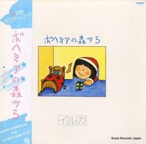 イルカ - ボヘミアの森から - GWX-61