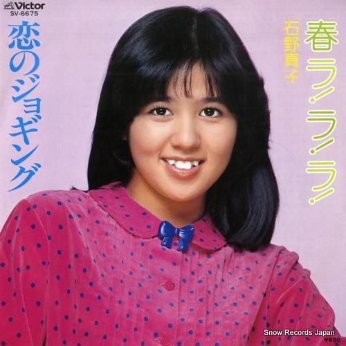 石野真子さんの写真アルバム 165枚 - メルカリ