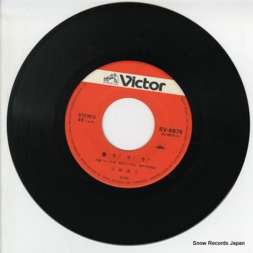 石野真子 春ラ！ラ！ラ！ SV-6675 | レコード通販