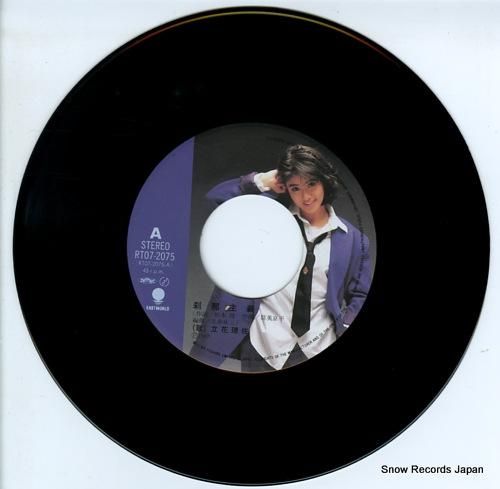 立花理佐 刹那主義 RT07-2075 | レコード通販