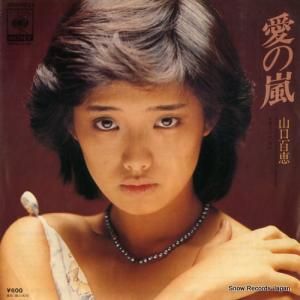 山口百恵 - 愛の嵐 - 06SH529
