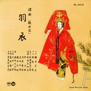 V/A -  - BL-5016