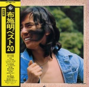 布施明 - ベスト20 - SSS-9