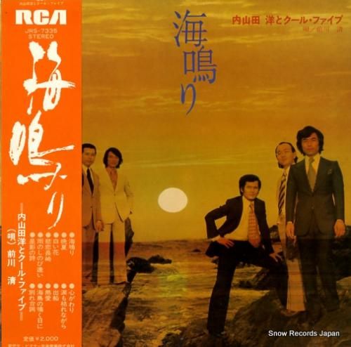 白山用洋とクール•ファイブ 白山用洋とクール•ファイブ 白山用洋とクール•ファイブ