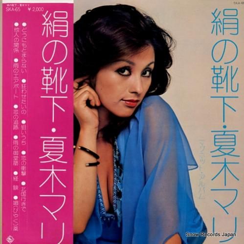 夏木マリ　レコード2枚組 夏木マリ レコード2枚組 csc-online-store_nkcd8007
