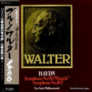 ブルーノ・ワルター ハイドン:交響曲第96番「奇蹟」&第102番 15AC655