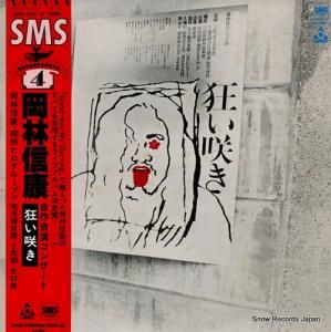ӿ 餭饳󥵡 SM48-4104