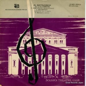 ʡ˥顼 beethoven; piano sonatas nos.5 and 9 8933-8944