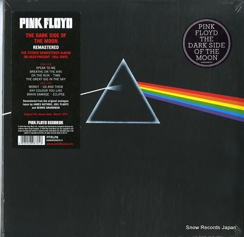 ピンク・フロイド the dark side of the moon PFRLP8 | レコード買取