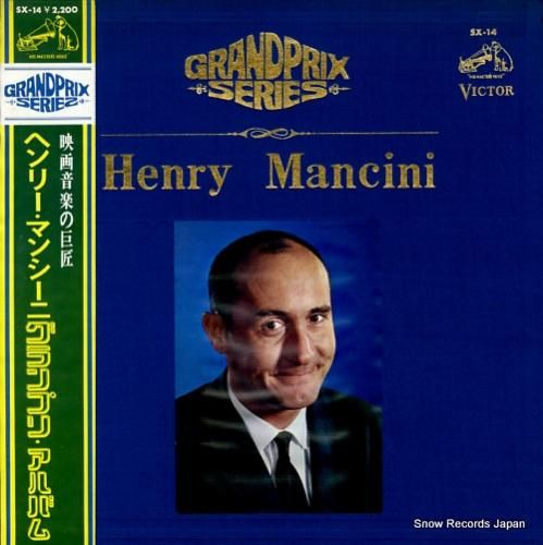 ヘンリー・マンシーニ グランプ