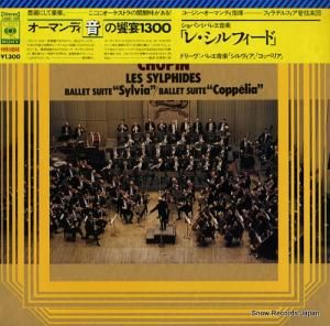 ユージン・オーマンディ - ショパン:レ・シルフィード - 13AC129