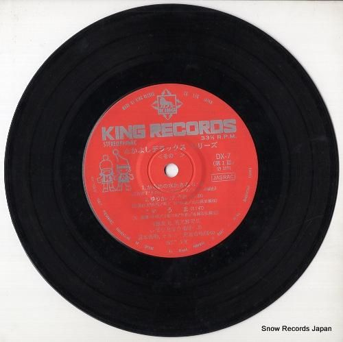 V/A - なかよしデラックス